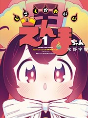 恶偶漫画角色零号人偶