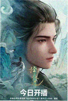 恶偶漫画角色无名偶师