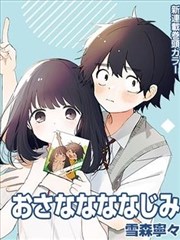 恶偶漫画第128话剧情解析配图